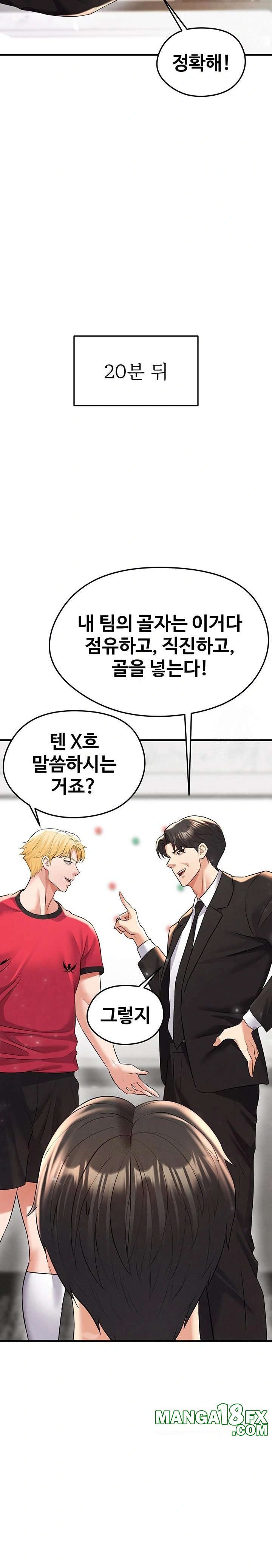 The Hottie’s Good at Football Raw Chapter 28 - Page 21