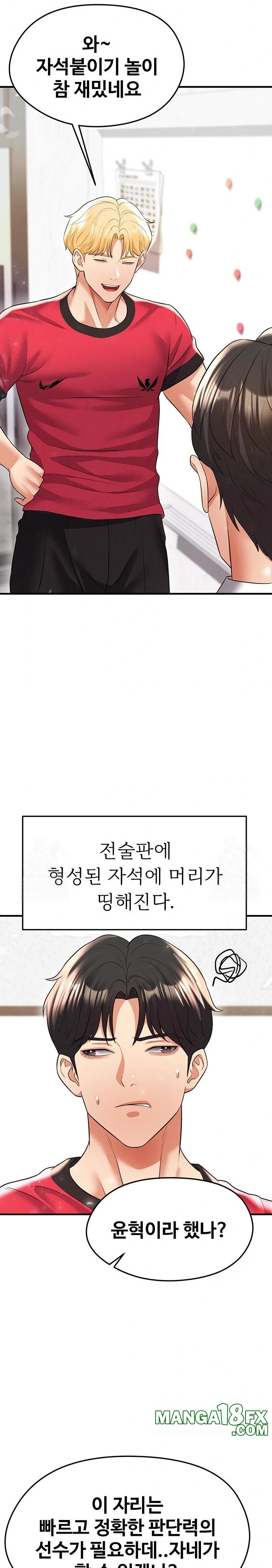 The Hottie’s Good at Football Raw Chapter 28 - Page 22