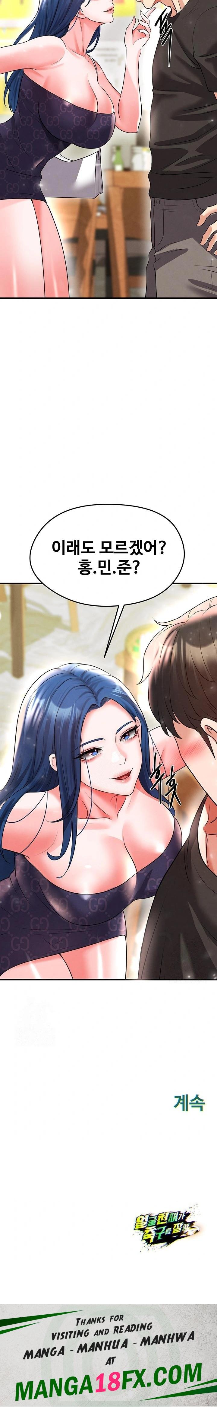 The Hottie’s Good at Football Raw Chapter 28 - Page 38