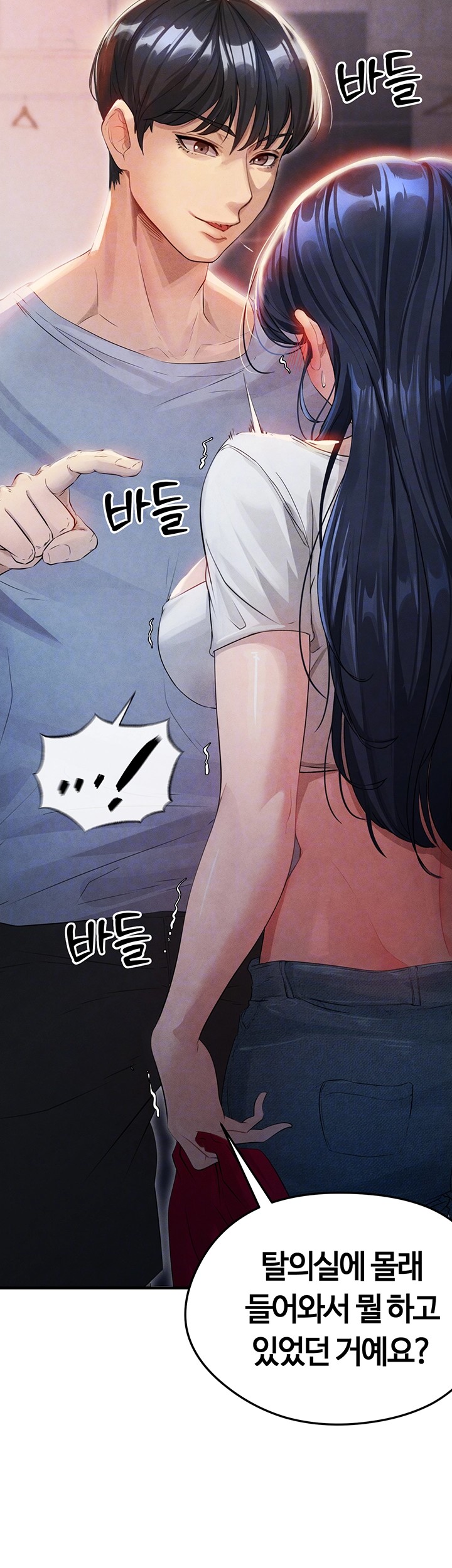 The Hottie’s Good at Football Raw Chapter 3 - Page 8