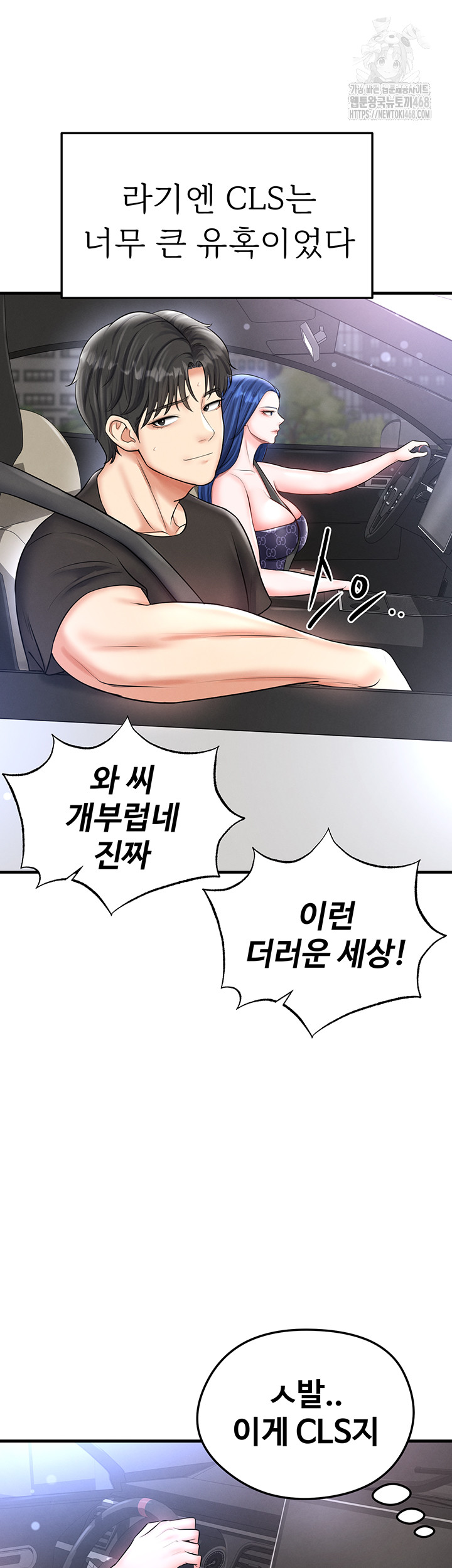 The Hottie’s Good at Football Raw Chapter 30 - Page 11