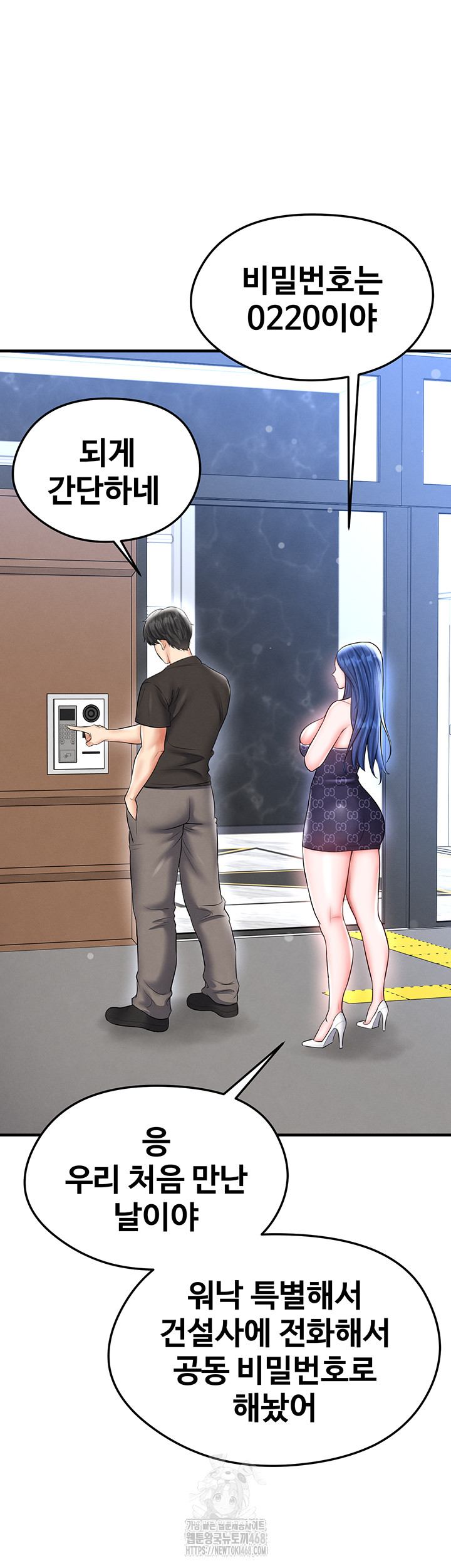 The Hottie’s Good at Football Raw Chapter 30 - Page 31