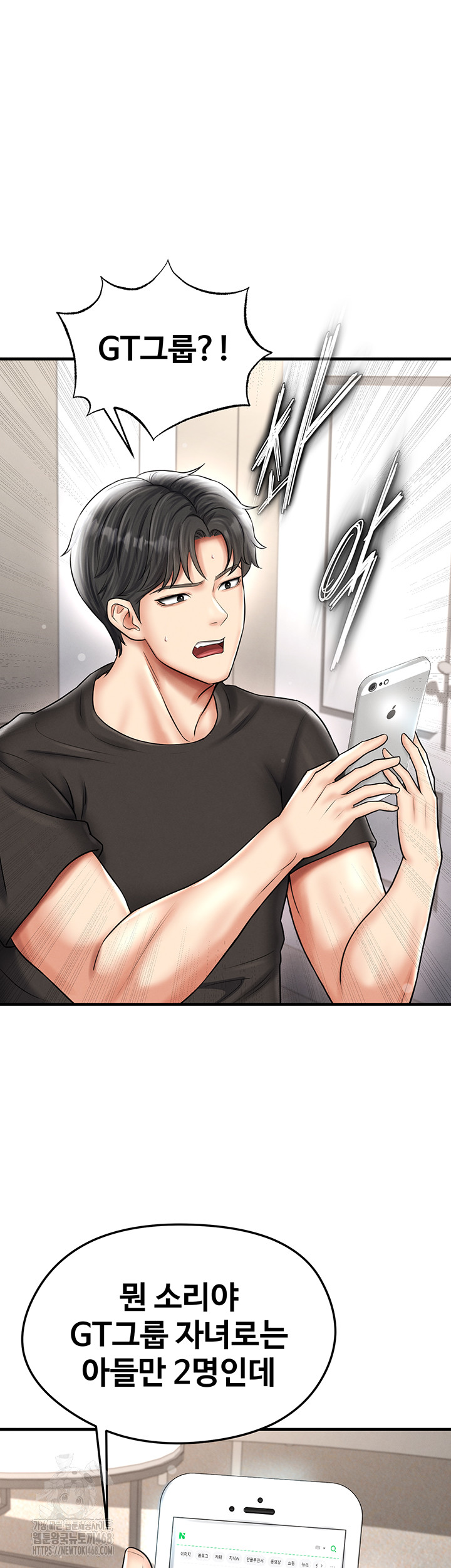 The Hottie’s Good at Football Raw Chapter 30 - Page 40