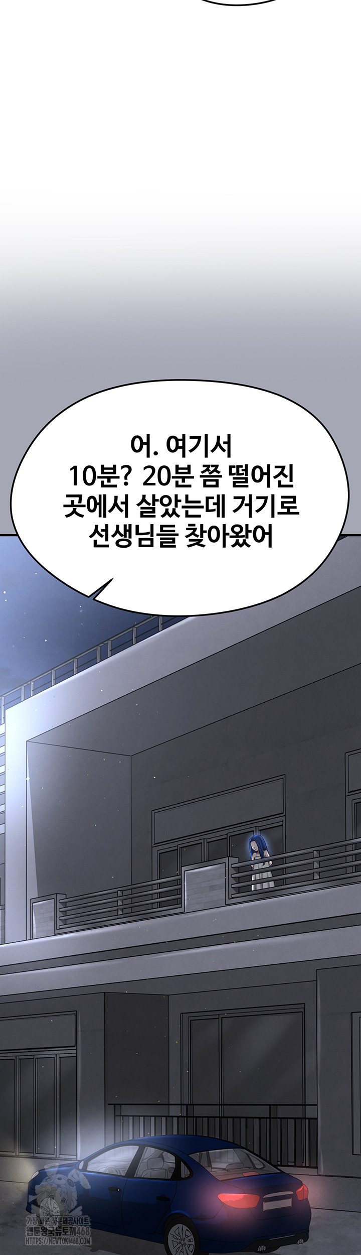 The Hottie’s Good at Football Raw Chapter 30 - Page 46