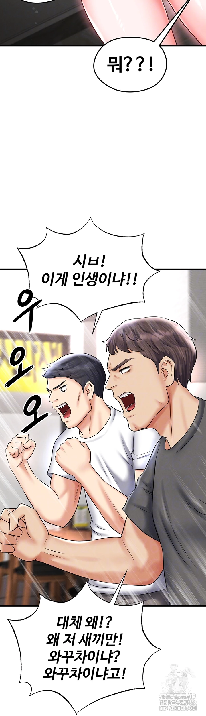 The Hottie’s Good at Football Raw Chapter 30 - Page 8