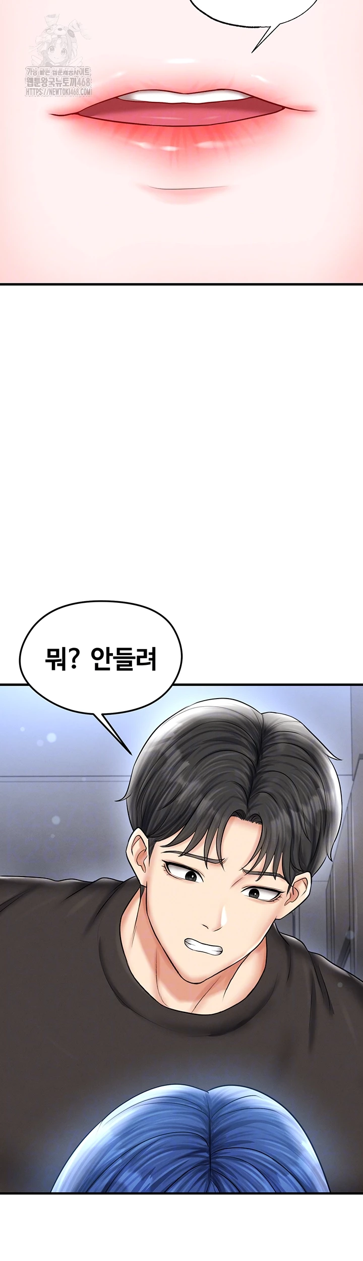 The Hottie’s Good at Football Raw Chapter 31 - Page 12