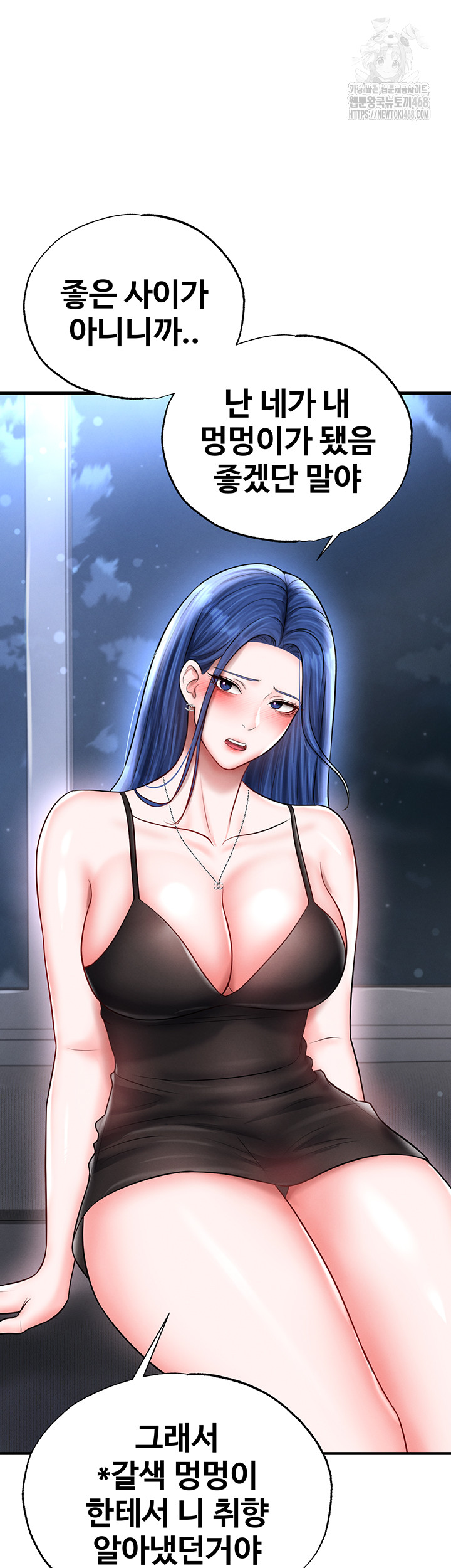 The Hottie’s Good at Football Raw Chapter 31 - Page 13