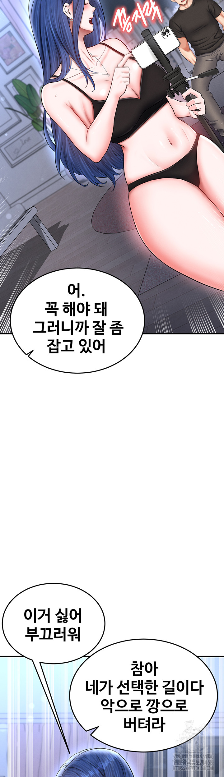 The Hottie’s Good at Football Raw Chapter 32 - Page 10