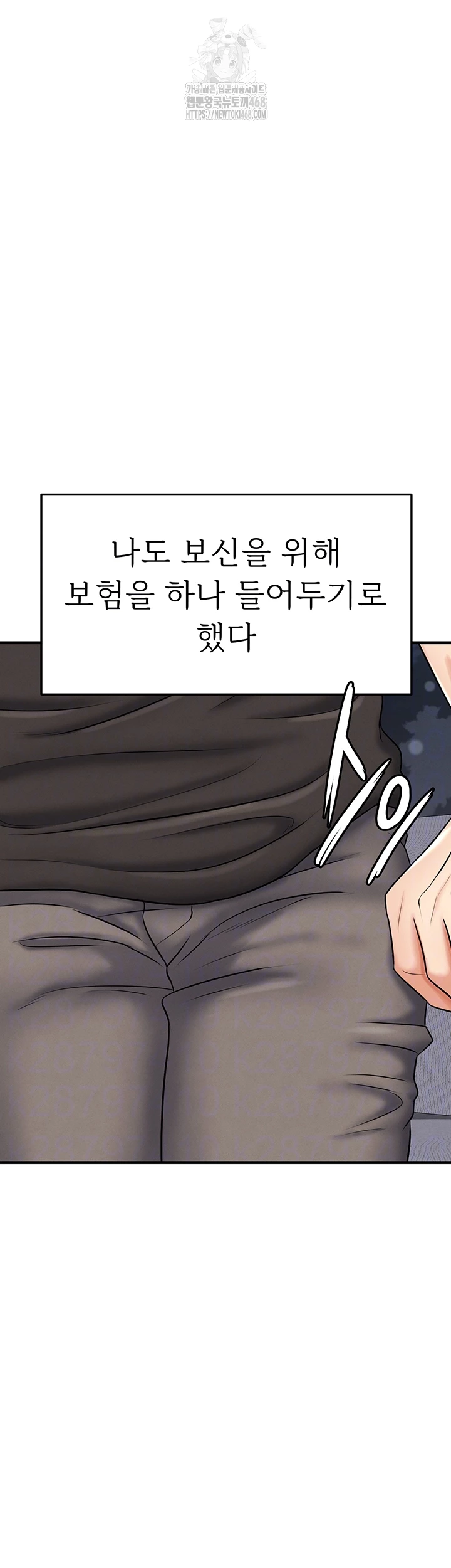 The Hottie’s Good at Football Raw Chapter 32 - Page 12