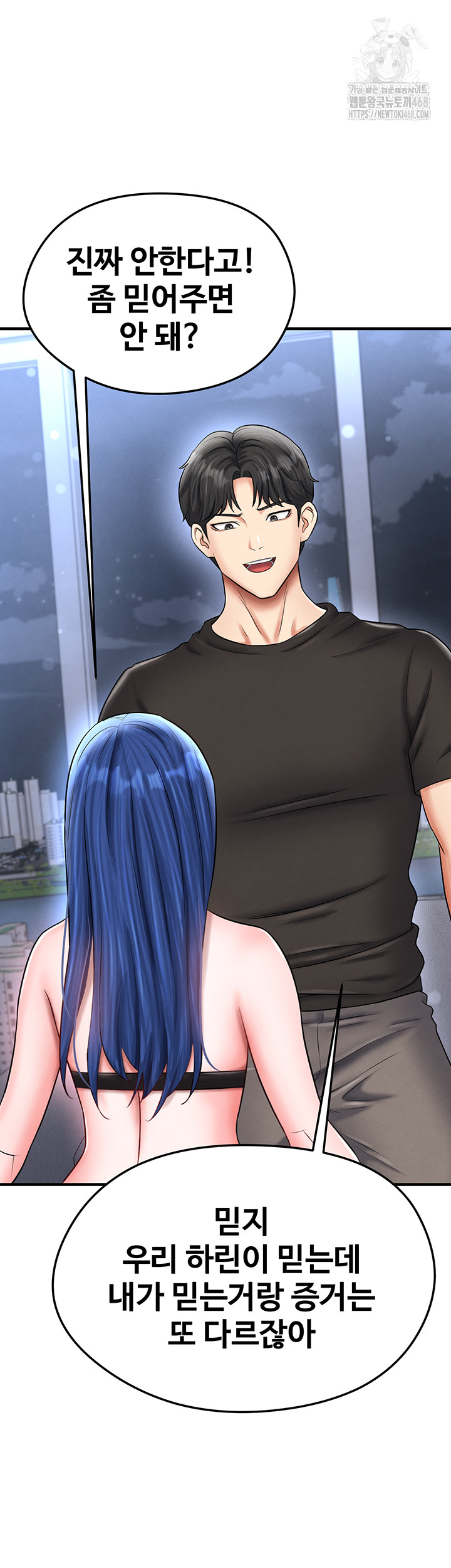 The Hottie’s Good at Football Raw Chapter 32 - Page 13