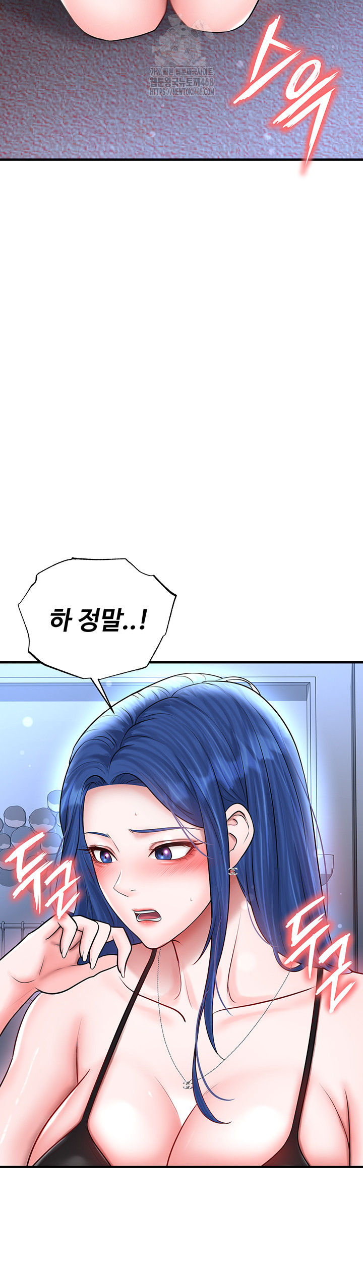 The Hottie’s Good at Football Raw Chapter 32 - Page 19