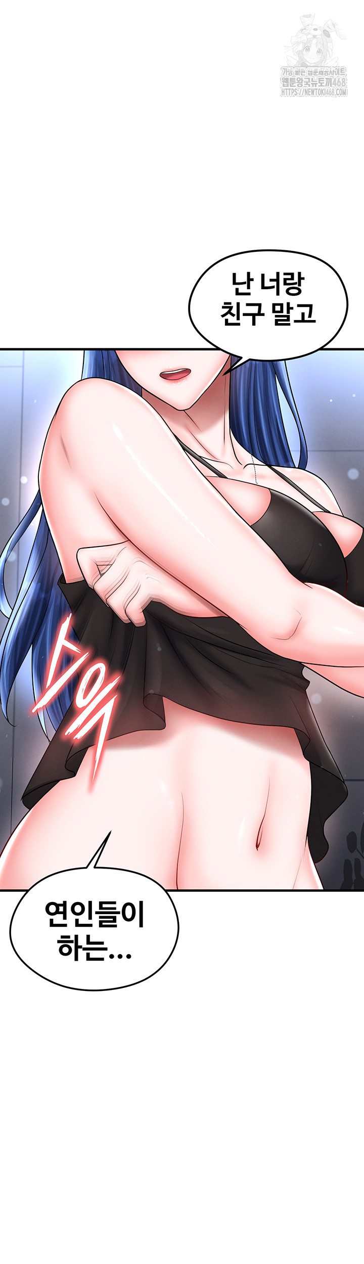 The Hottie’s Good at Football Raw Chapter 32 - Page 2