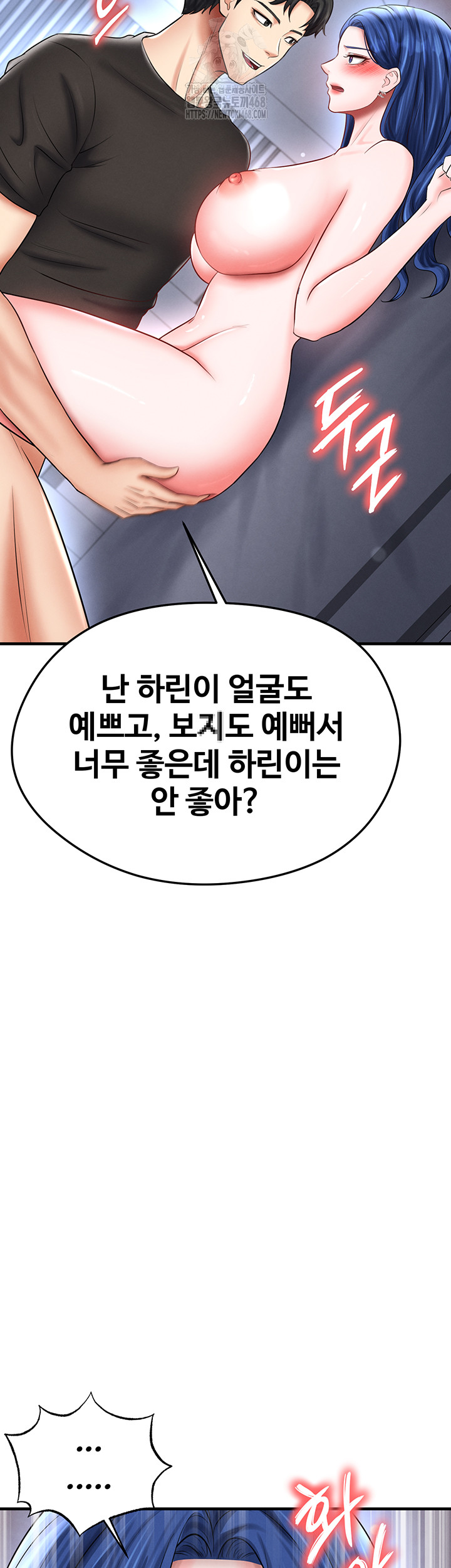 The Hottie’s Good at Football Raw Chapter 32 - Page 58