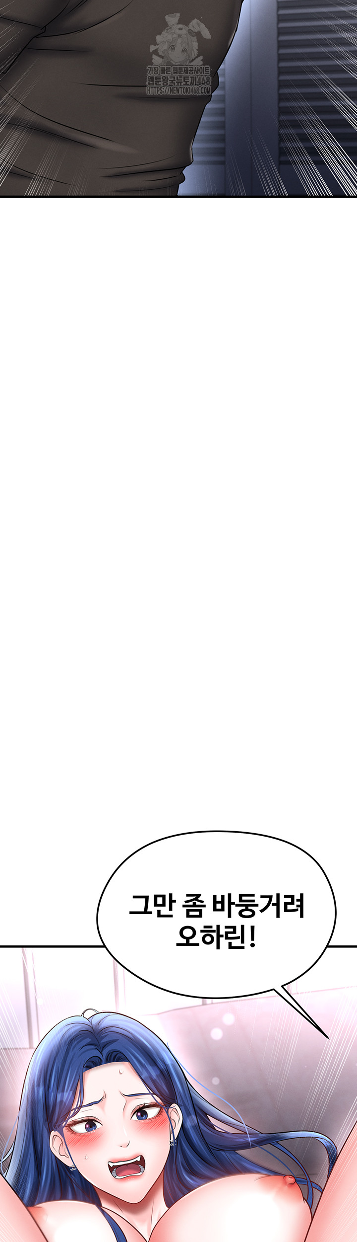 The Hottie’s Good at Football Raw Chapter 32 - Page 63