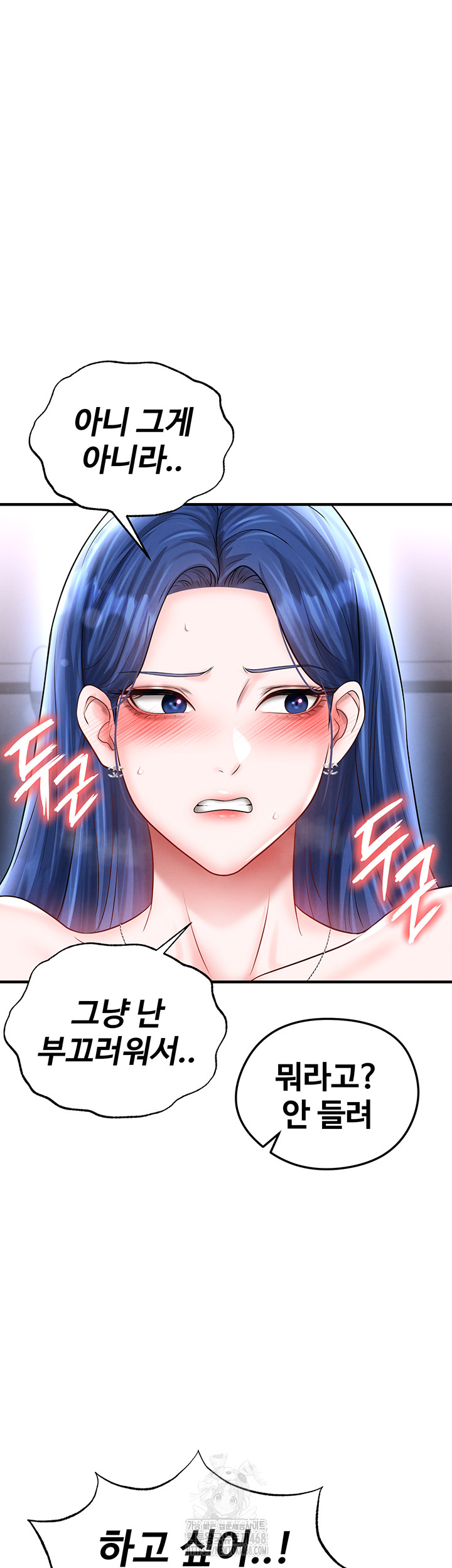 The Hottie’s Good at Football Raw Chapter 32 - Page 70