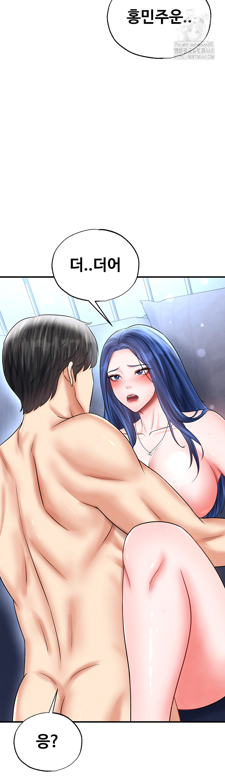 The Hottie’s Good at Football Raw Chapter 33 - Page 11