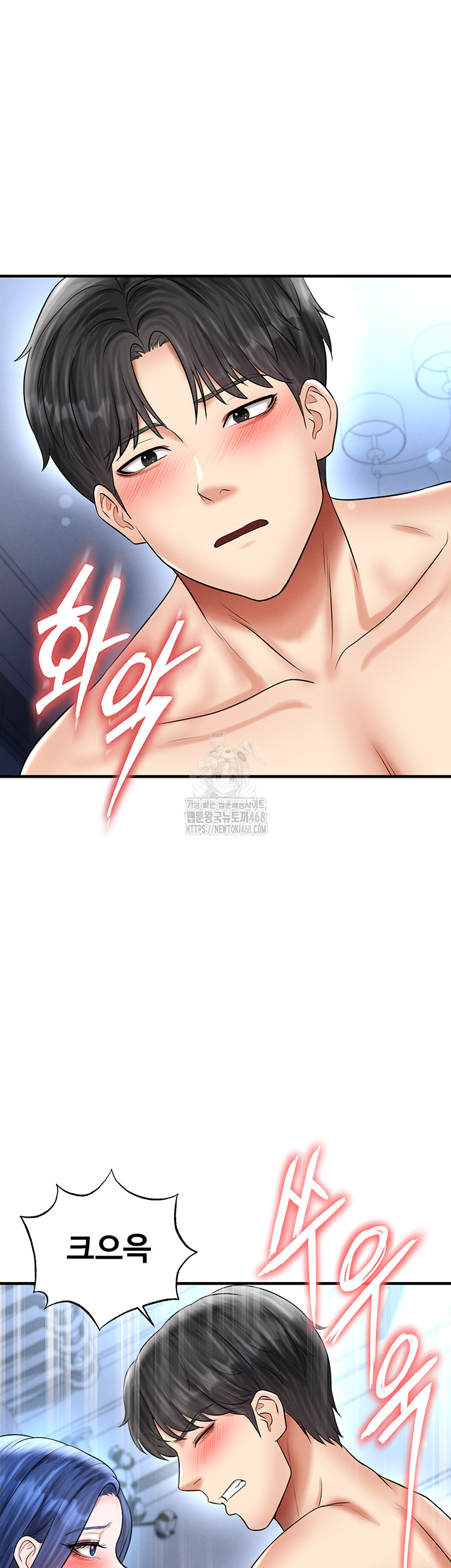 The Hottie’s Good at Football Raw Chapter 33 - Page 15