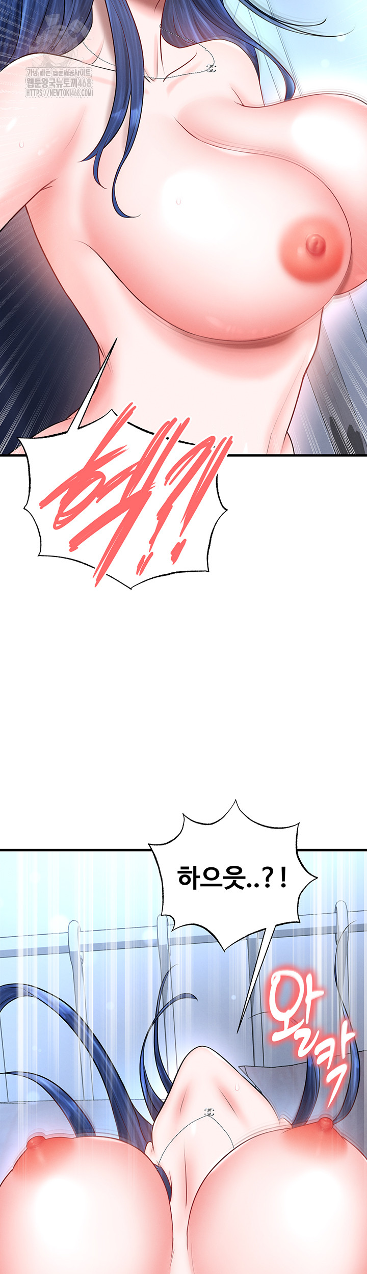 The Hottie’s Good at Football Raw Chapter 33 - Page 17