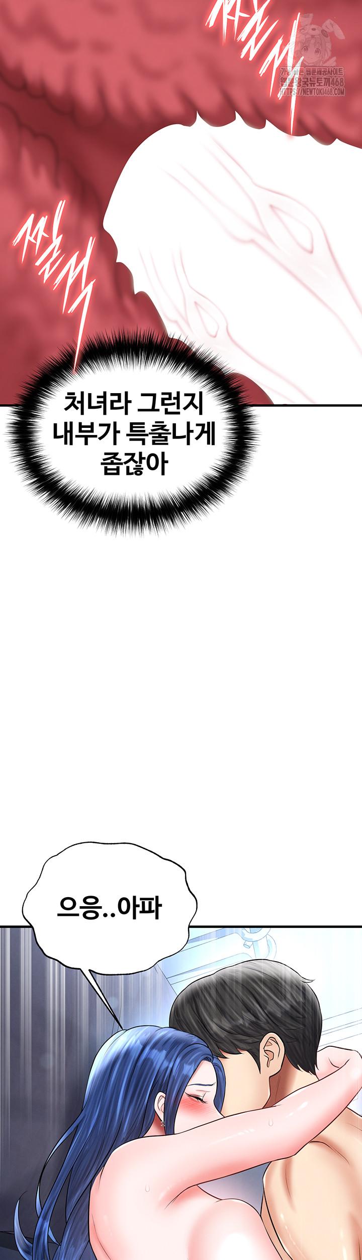 The Hottie’s Good at Football Raw Chapter 33 - Page 19