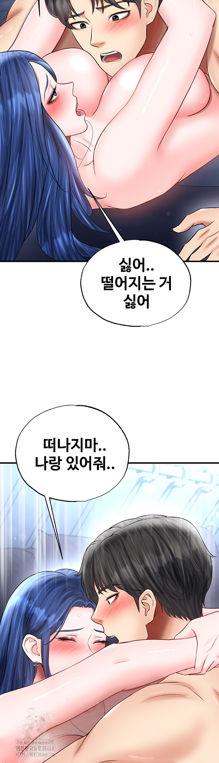 The Hottie’s Good at Football Raw Chapter 33 - Page 24