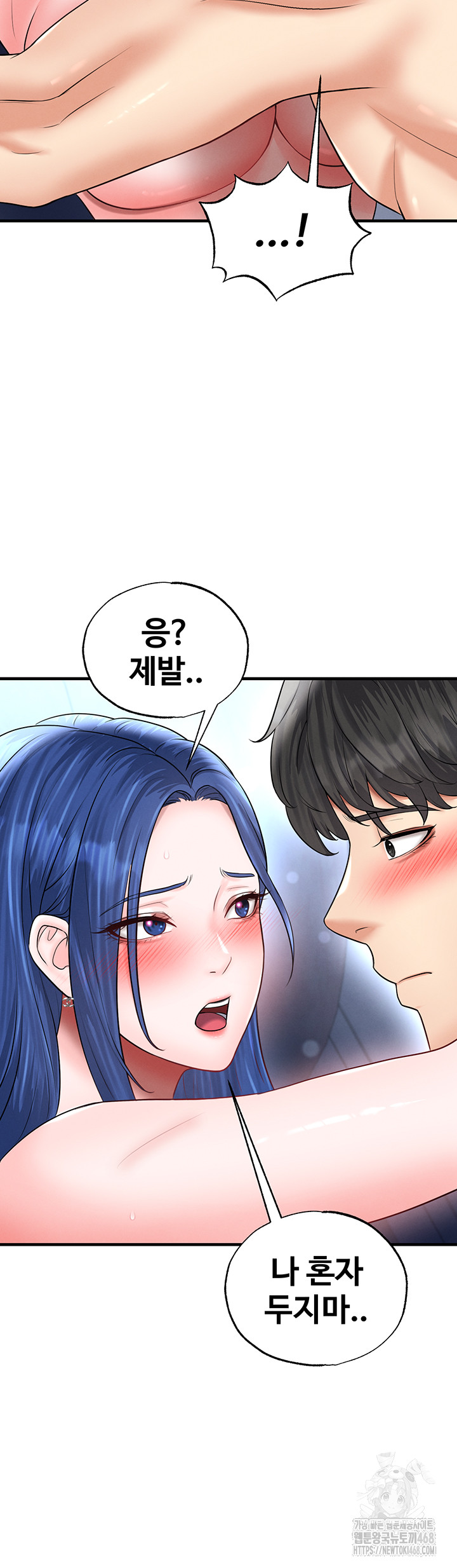 The Hottie’s Good at Football Raw Chapter 33 - Page 25