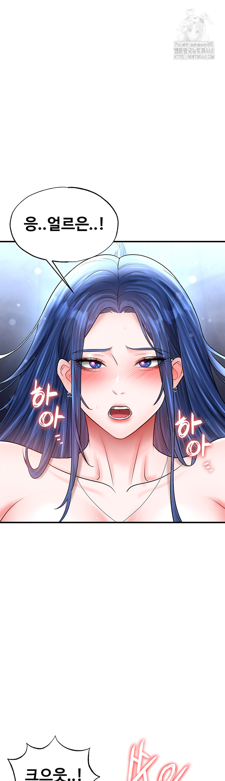 The Hottie’s Good at Football Raw Chapter 33 - Page 29