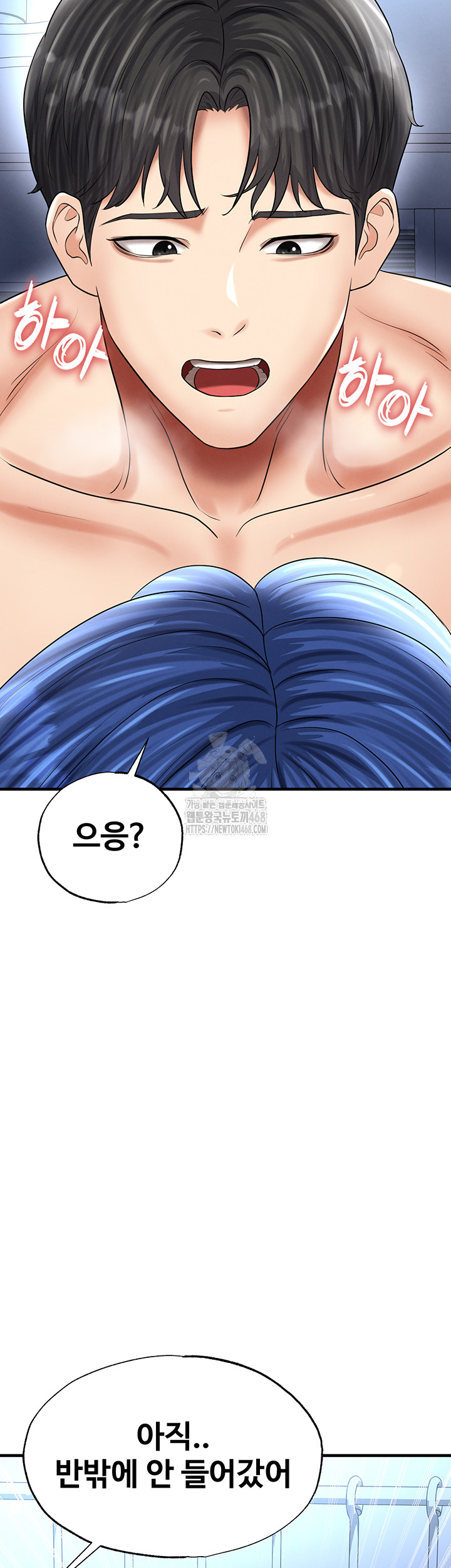 The Hottie’s Good at Football Raw Chapter 33 - Page 34