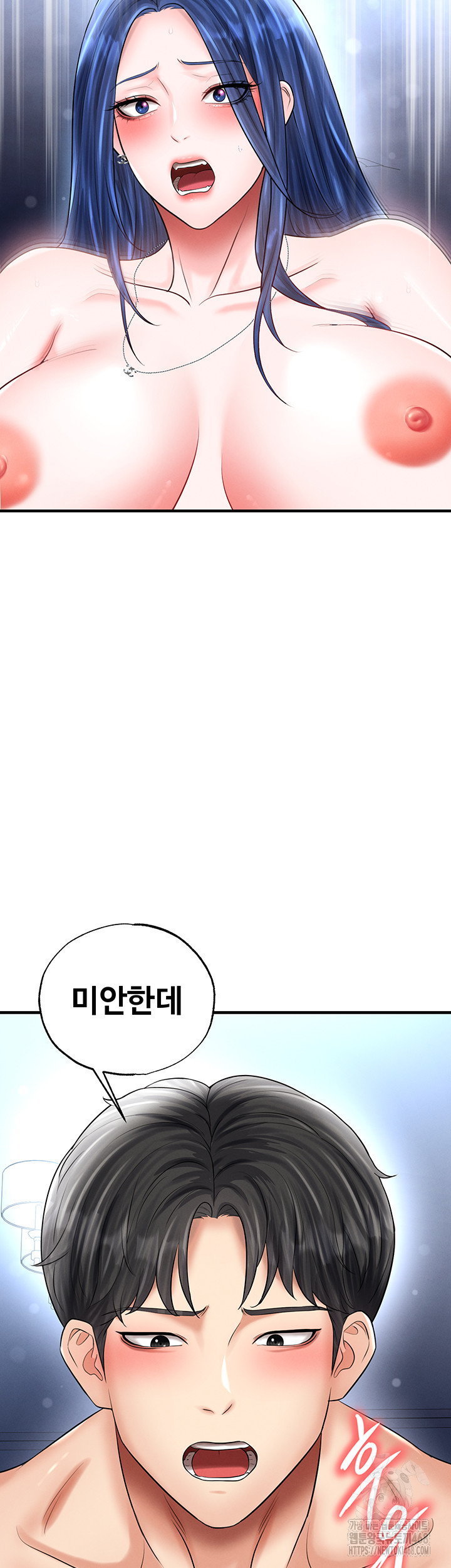 The Hottie’s Good at Football Raw Chapter 33 - Page 36