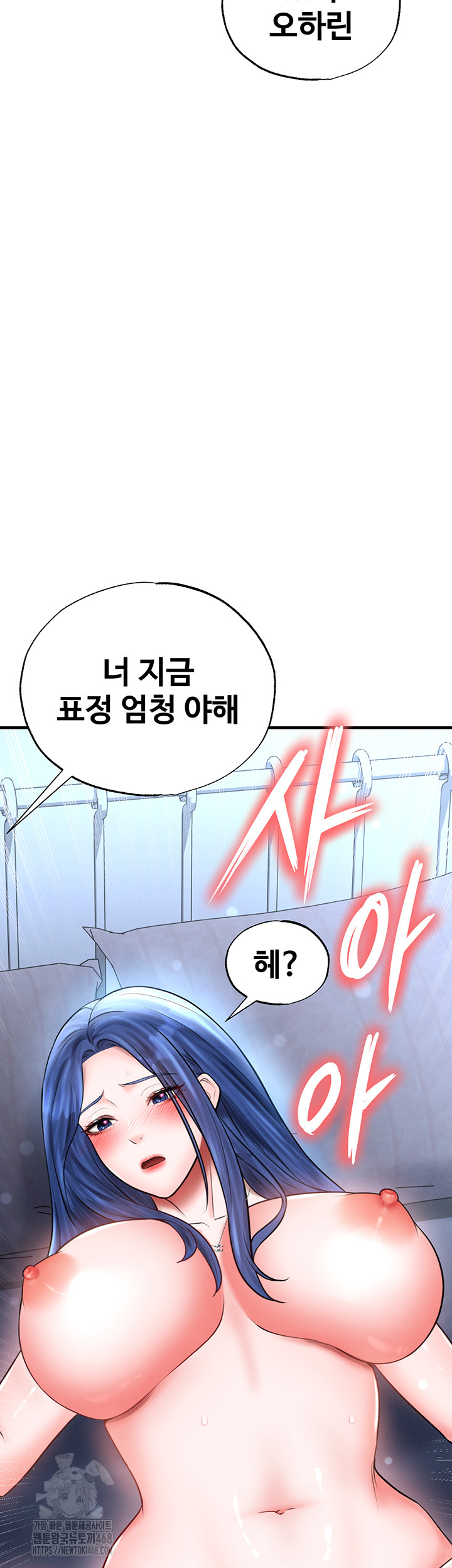 The Hottie’s Good at Football Raw Chapter 33 - Page 5