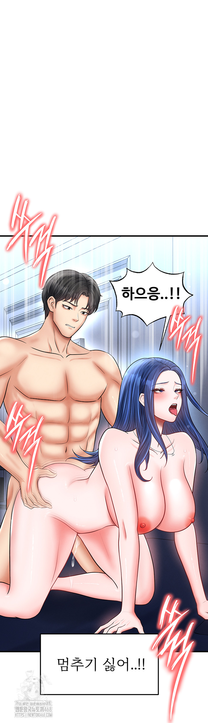 The Hottie’s Good at Football Raw Chapter 33 - Page 50