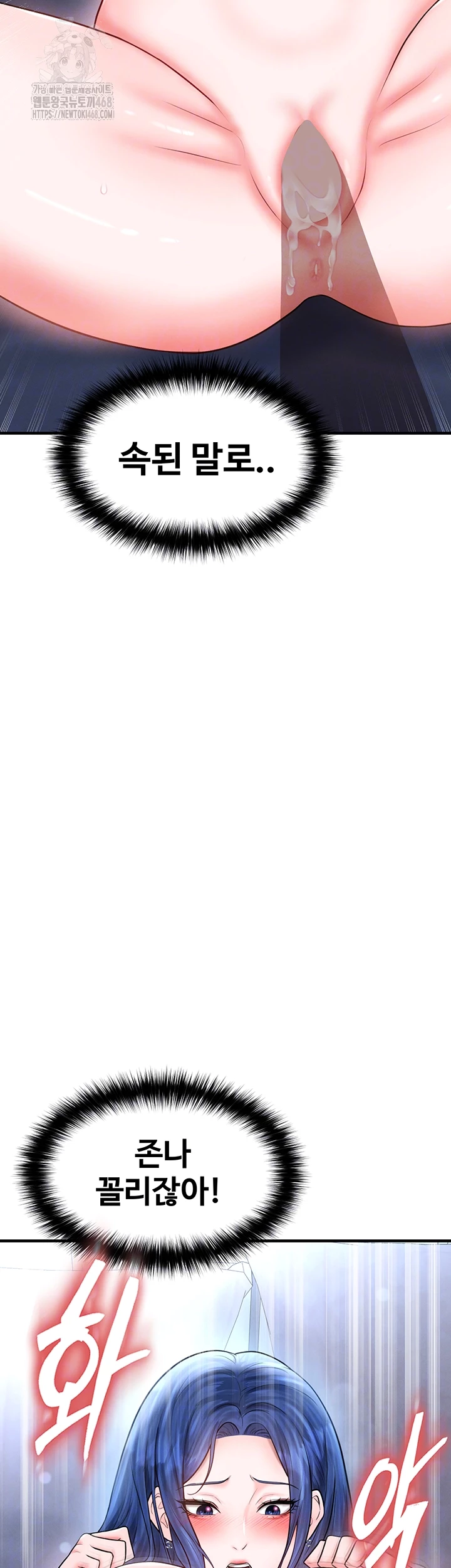 The Hottie’s Good at Football Raw Chapter 33 - Page 6