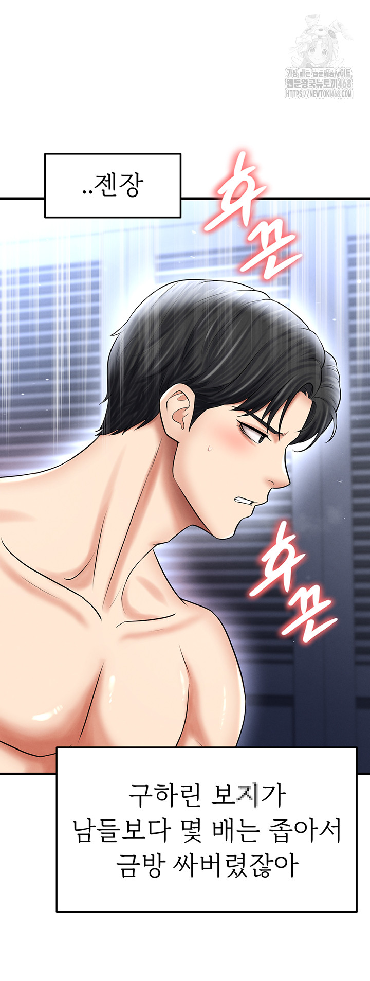 The Hottie’s Good at Football Raw Chapter 34 - Page 15