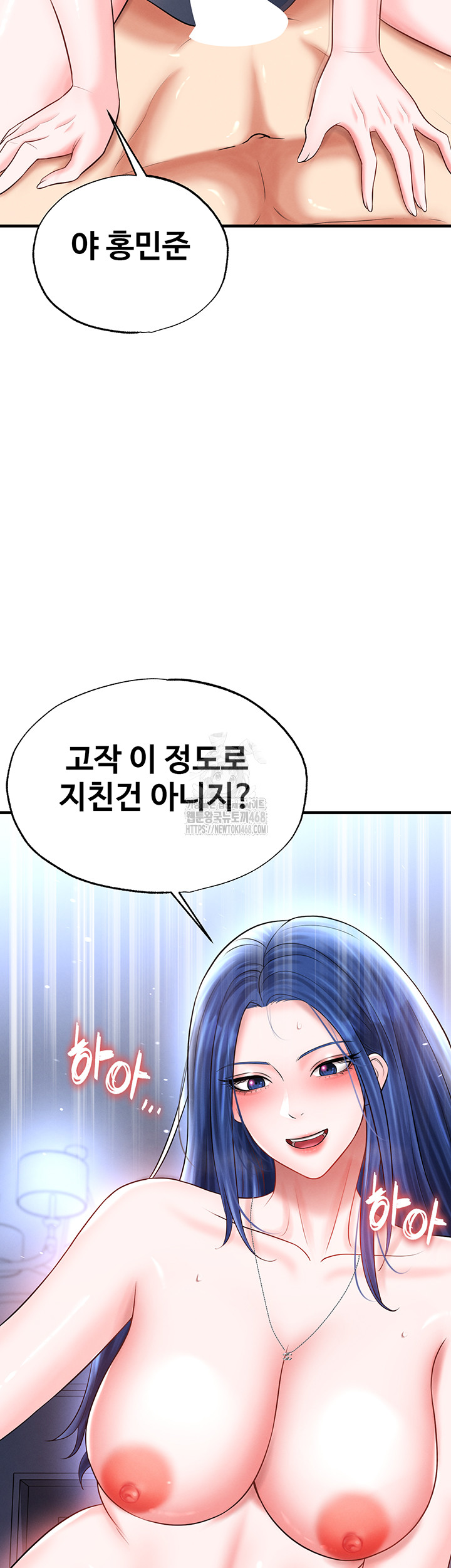 The Hottie’s Good at Football Raw Chapter 34 - Page 17