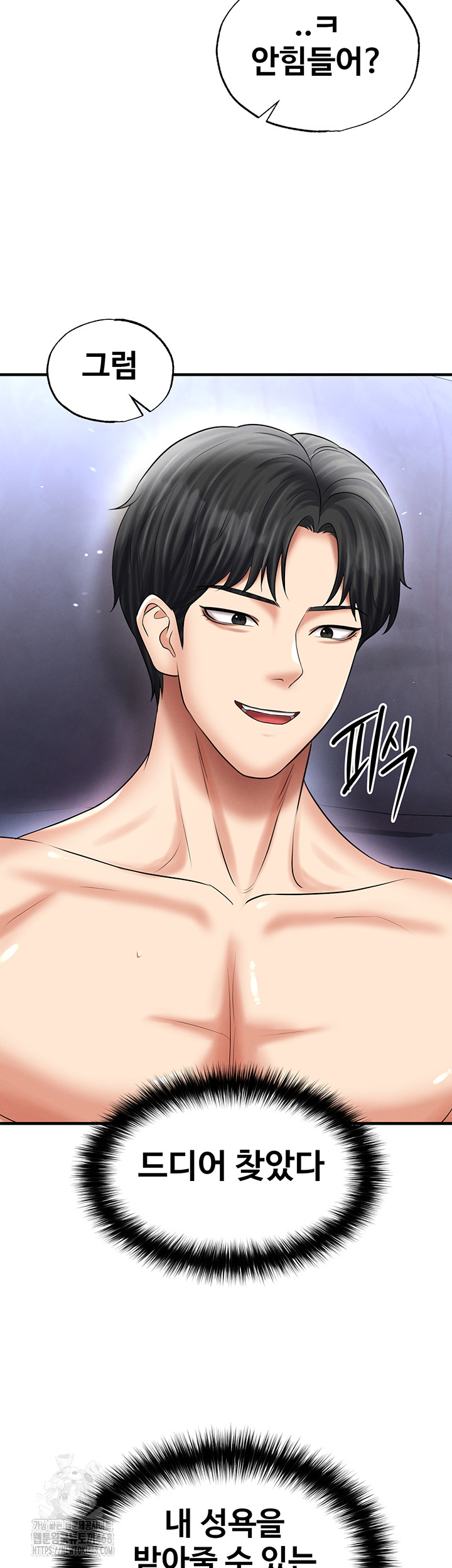 The Hottie’s Good at Football Raw Chapter 34 - Page 19