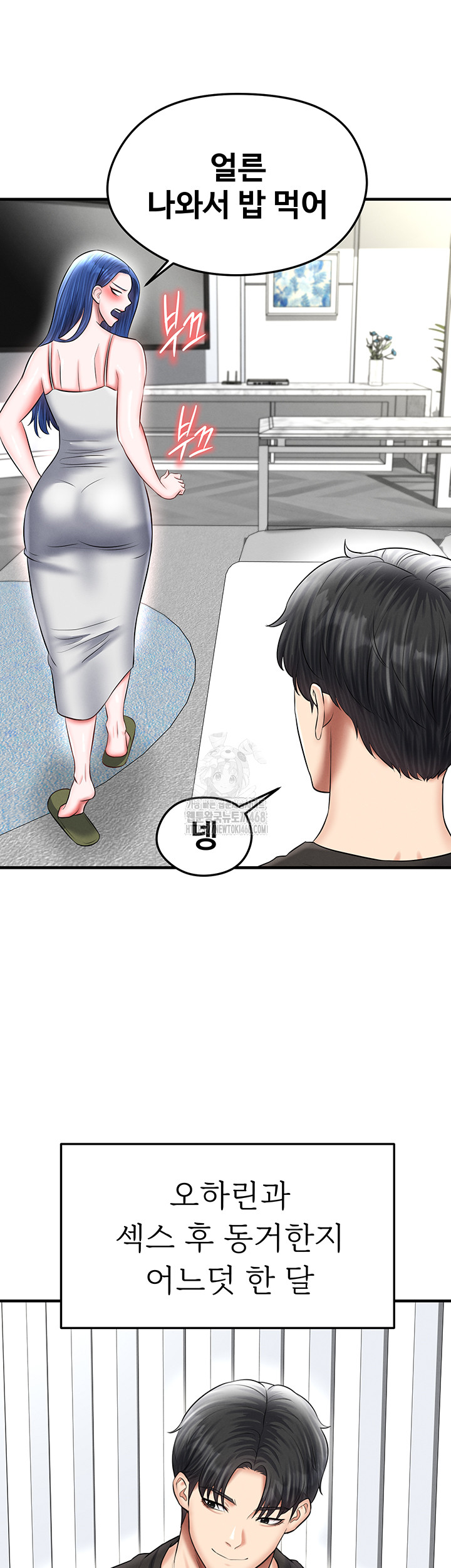 The Hottie’s Good at Football Raw Chapter 34 - Page 40