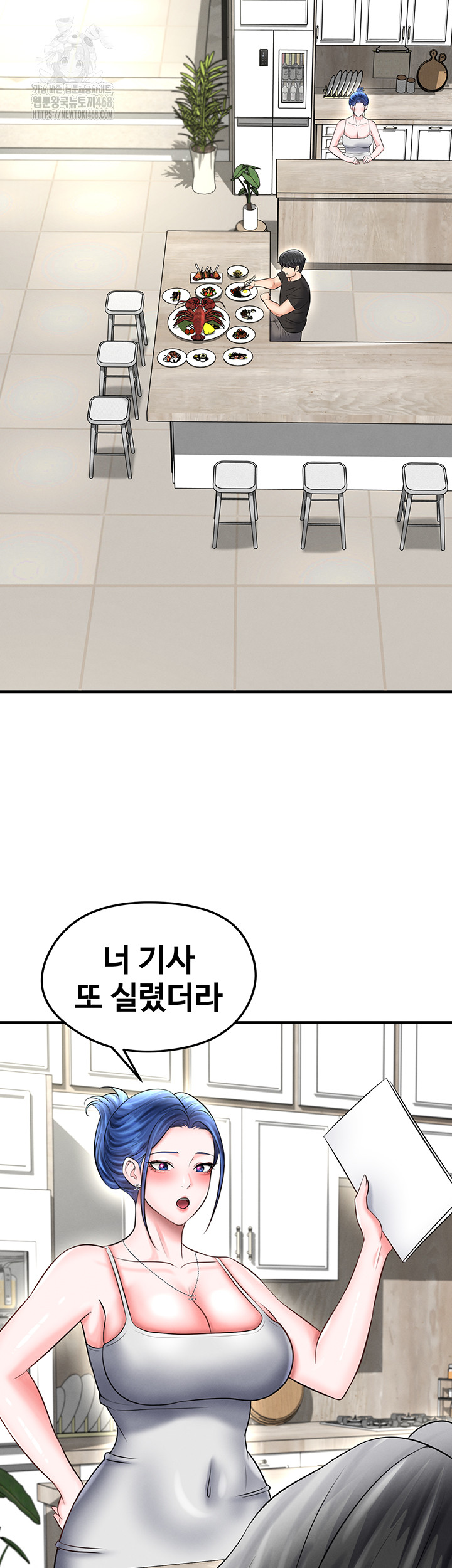 The Hottie’s Good at Football Raw Chapter 34 - Page 49