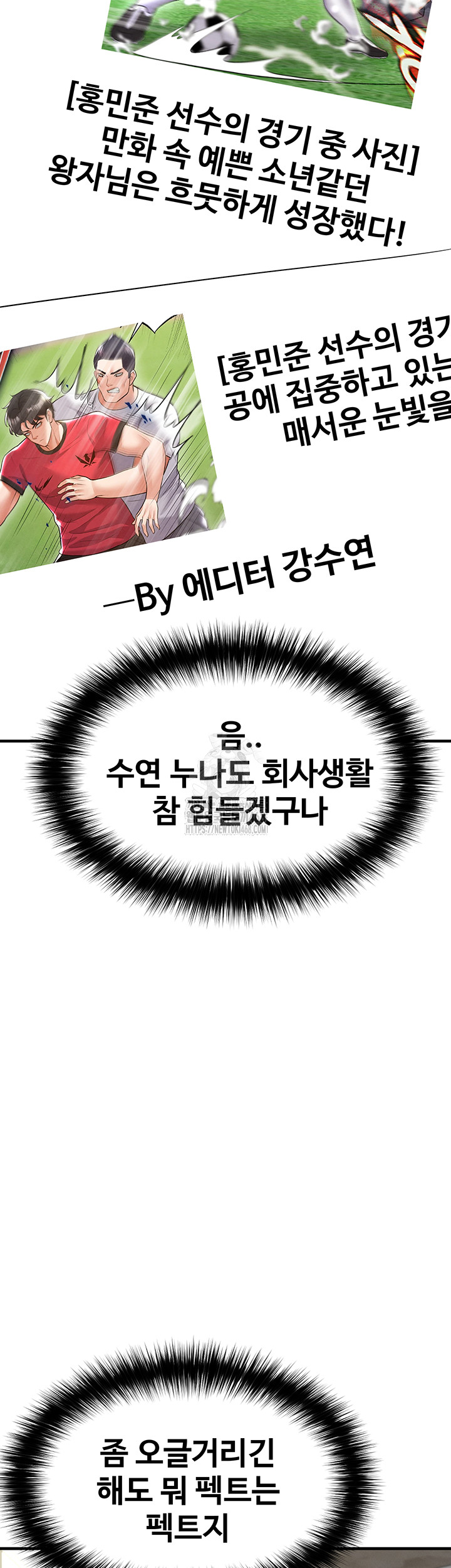 The Hottie’s Good at Football Raw Chapter 34 - Page 51