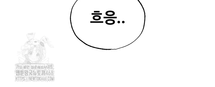 The Hottie’s Good at Football Raw Chapter 34 - Page 6