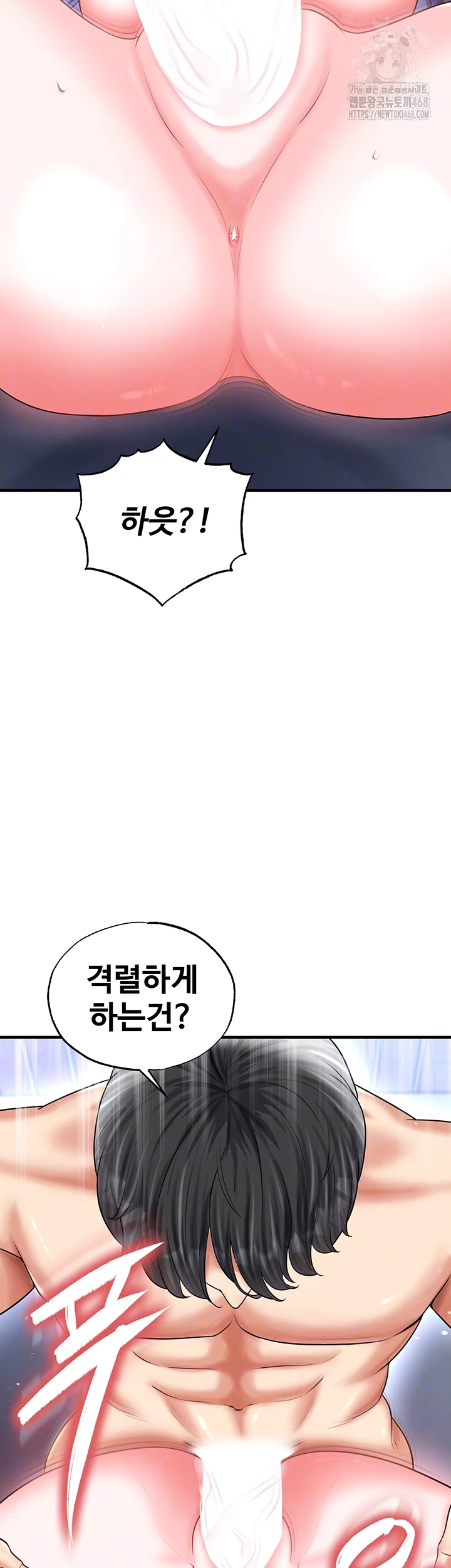 The Hottie’s Good at Football Raw Chapter 34 - Page 9