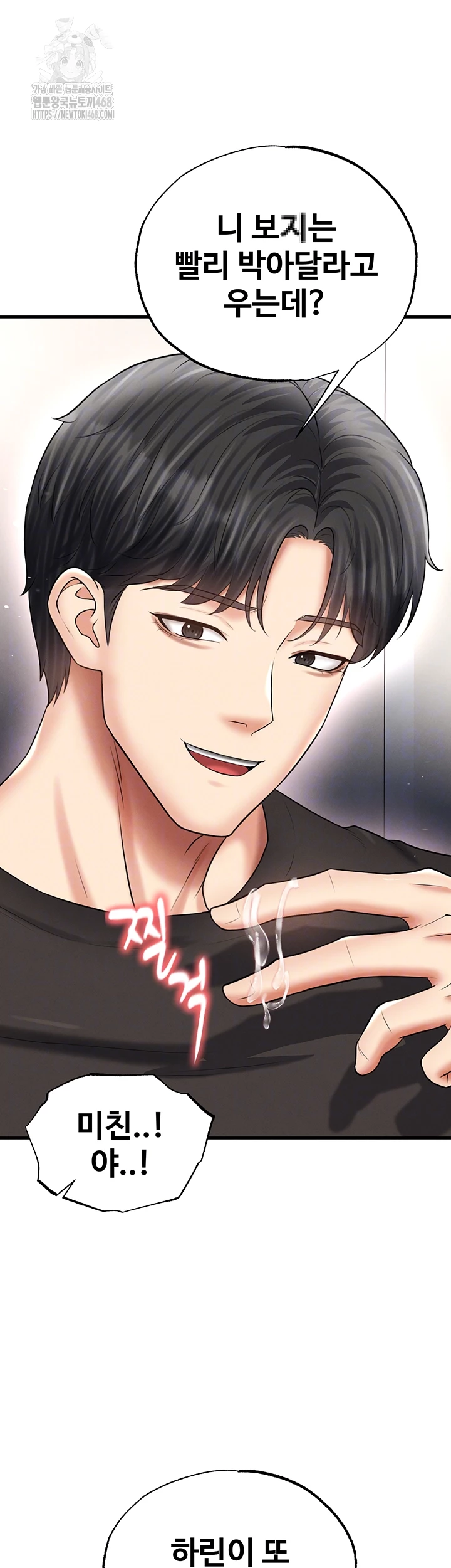 The Hottie’s Good at Football Raw Chapter 35 - Page 12