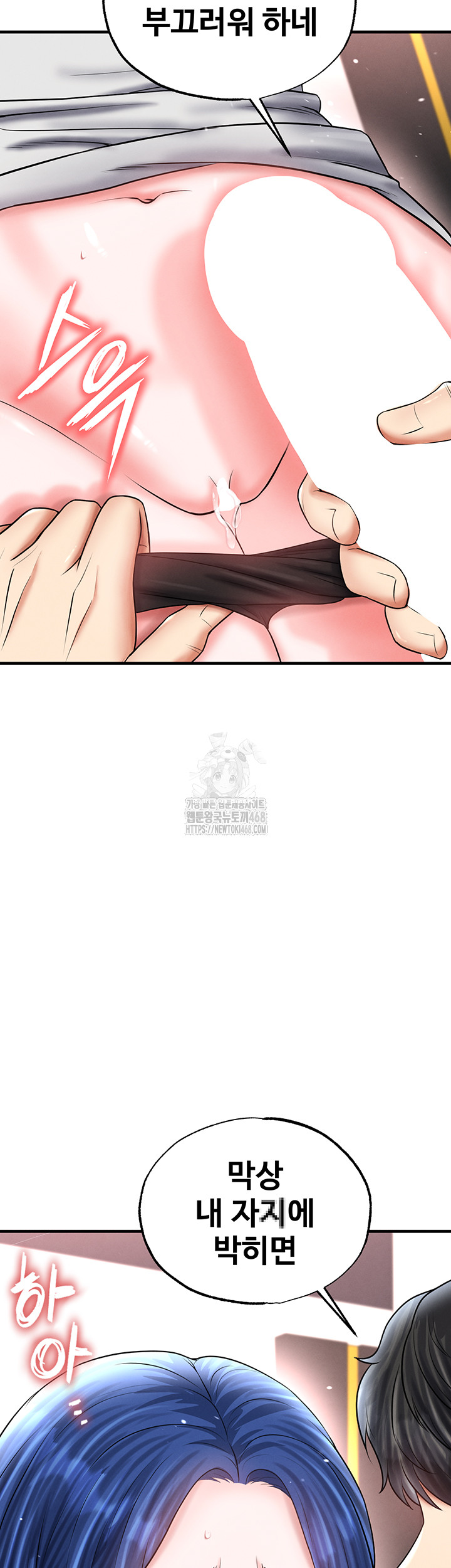 The Hottie’s Good at Football Raw Chapter 35 - Page 13