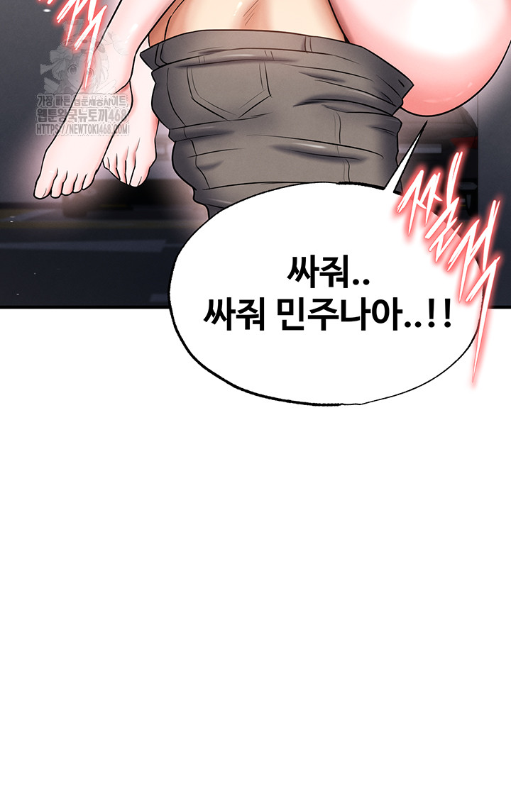 The Hottie’s Good at Football Raw Chapter 35 - Page 19