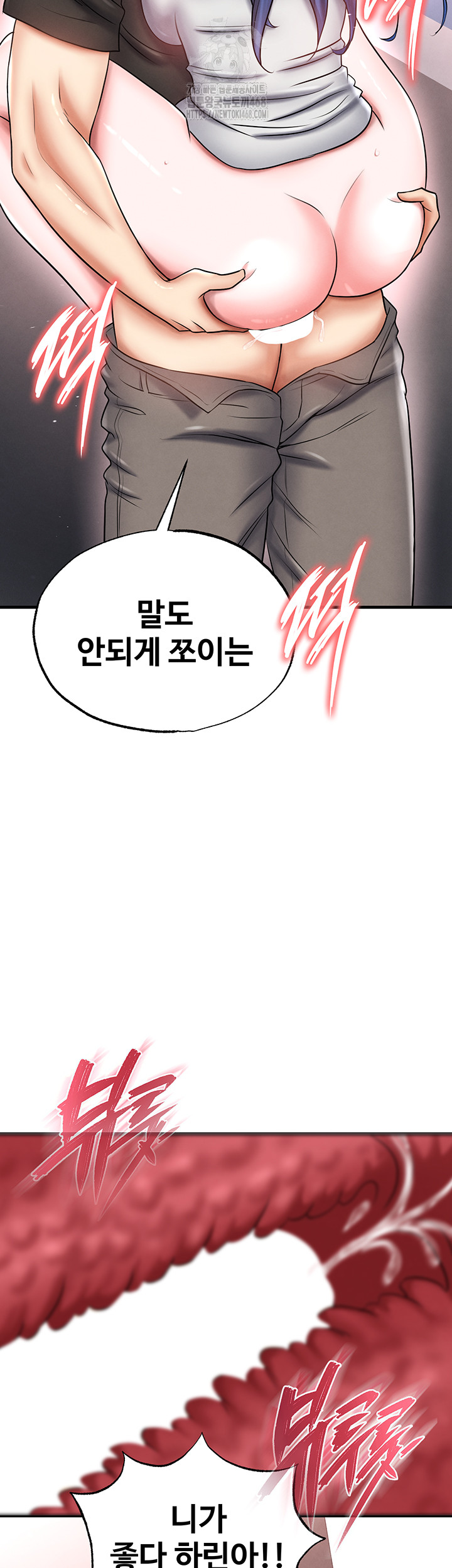 The Hottie’s Good at Football Raw Chapter 35 - Page 21