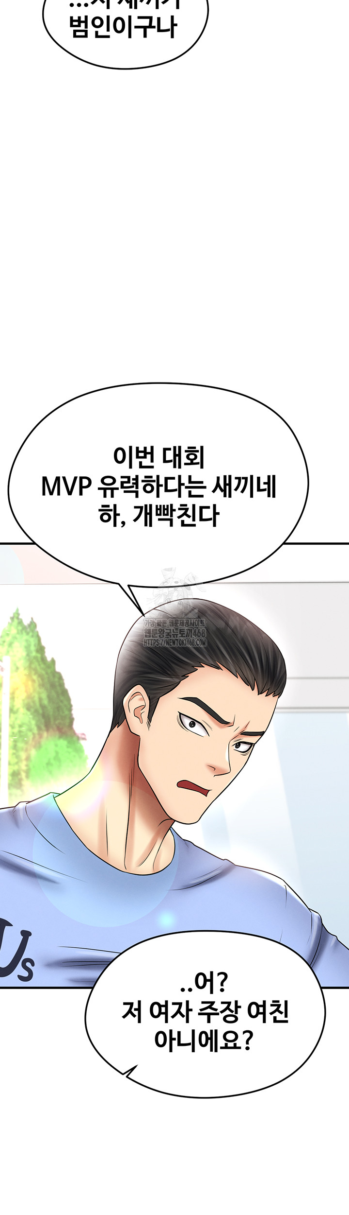 The Hottie’s Good at Football Raw Chapter 35 - Page 34