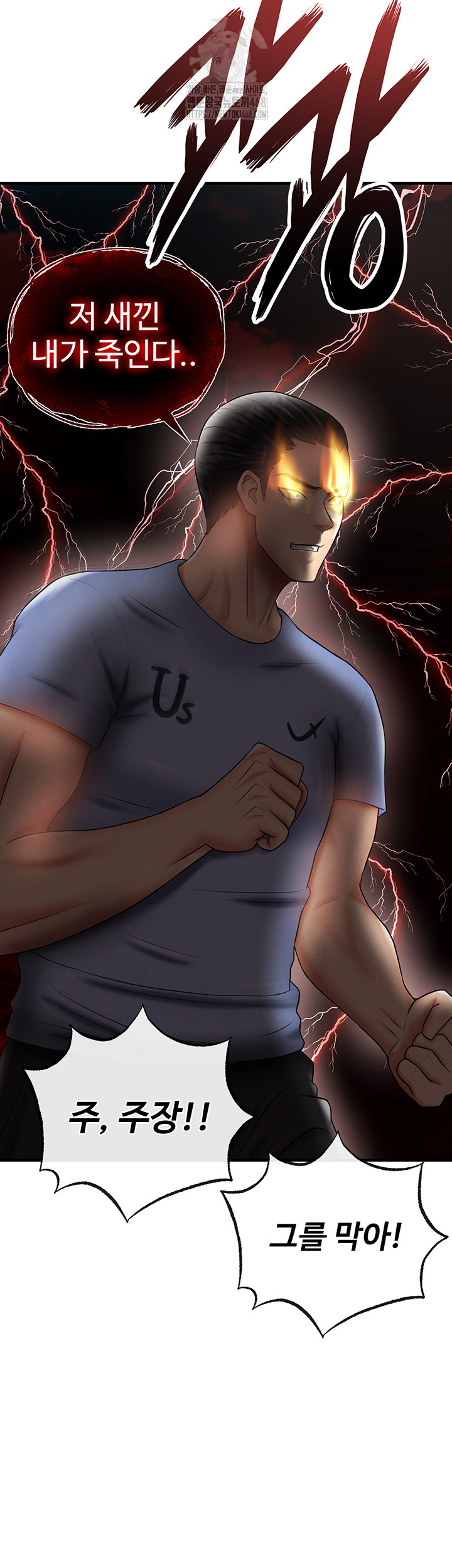 The Hottie’s Good at Football Raw Chapter 35 - Page 36