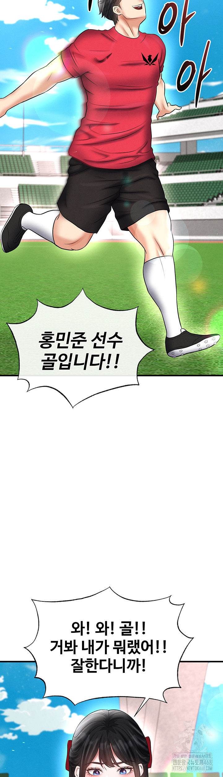 The Hottie’s Good at Football Raw Chapter 35 - Page 47