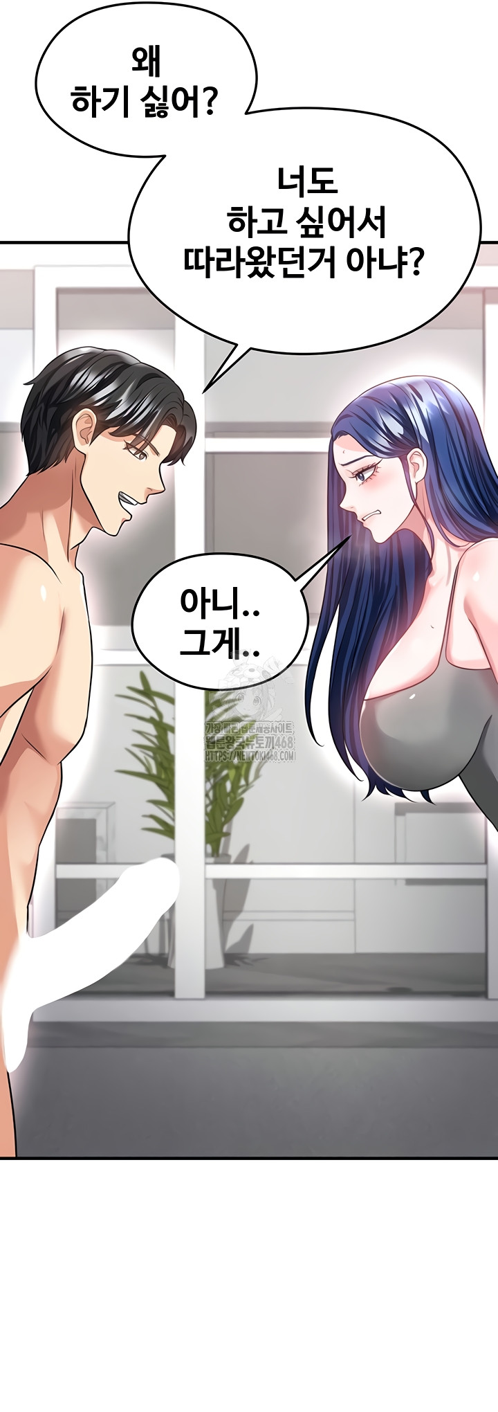 The Hottie’s Good at Football Raw Chapter 38 - Page 29