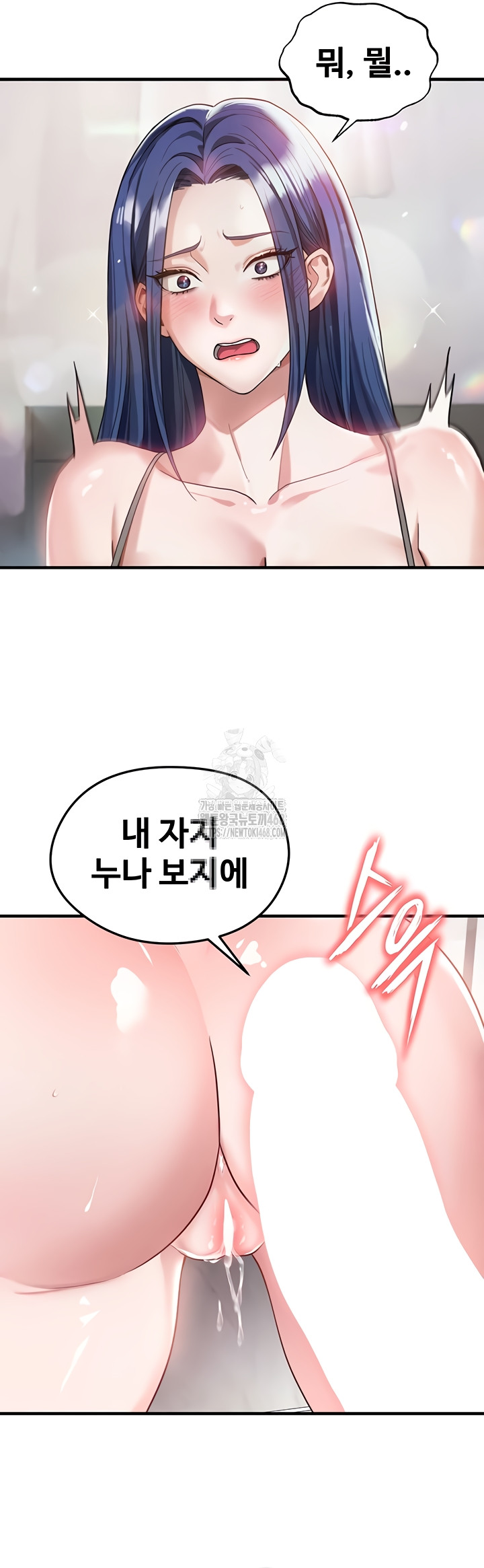 The Hottie’s Good at Football Raw Chapter 38 - Page 3