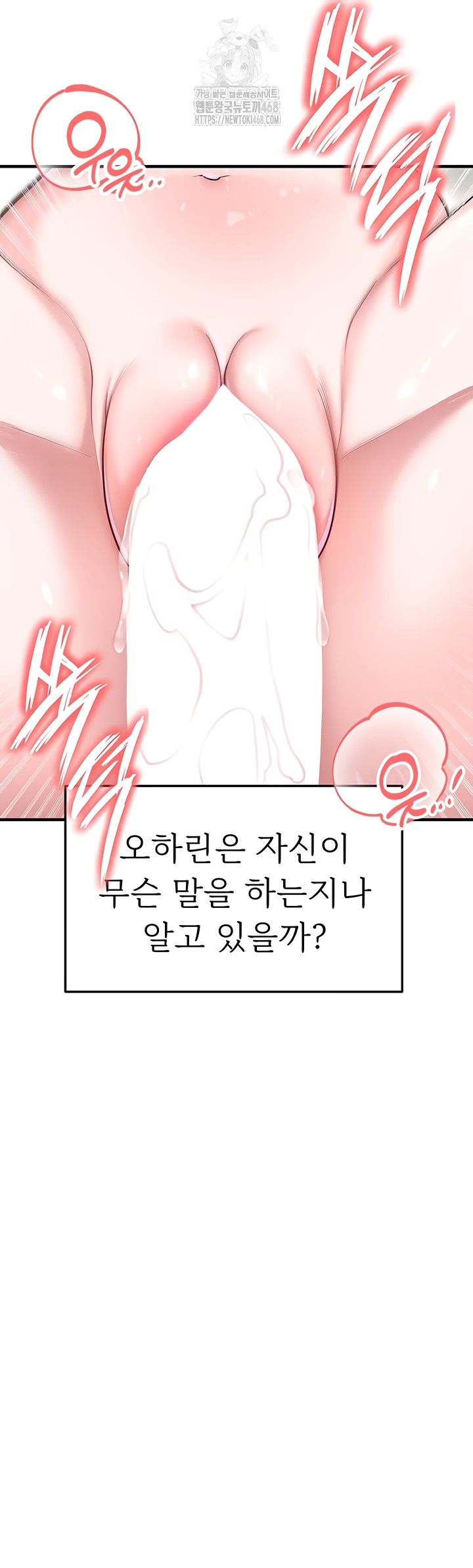 The Hottie’s Good at Football Raw Chapter 38 - Page 38