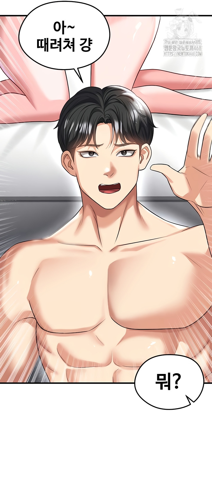 The Hottie’s Good at Football Raw Chapter 38 - Page 59